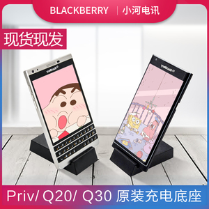 BlackBerry/黑莓手机priv Q30Q20原装官方旗舰正品充电底座充电器