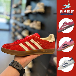 Adidas阿迪达斯 Gazelle 红白色德训鞋T头鞋低帮板鞋男女IF1808