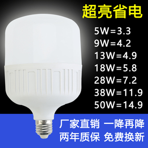 led灯泡E27大螺旋家用照明18w28W50瓦白光黄光室内厂房螺口节能灯