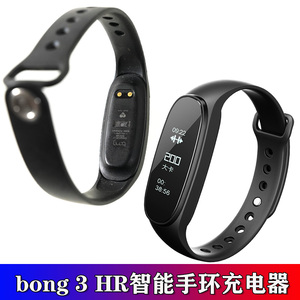 适用：bong 3 HR心率智能手环 运动手表充电器线配件夹子二触点夹