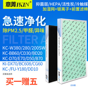 适配夏普空气净化器过滤网KC-W380SW/Z280/200/BB60/CD60/605滤芯