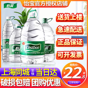 怡宝饮用纯净水12.8L超大桶家庭大瓶桶装水非矿泉水公司批发特价