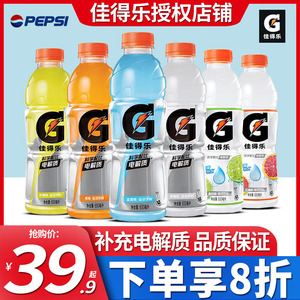 佳得乐运动功能饮料600ml*15瓶整箱批发特价西柚蓝莓味柠檬味橙味