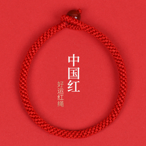 红绳手链手工编织红色手串男女儿童孩子本命年太岁吉祥物玉米结