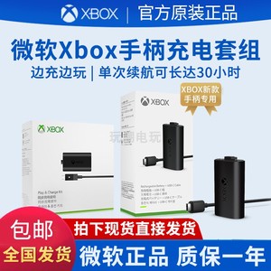 微软原装XBOX ONE S/X手柄充电电池套装 新款Series2021xsx / xss