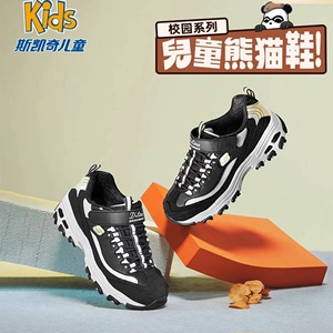 Skechers斯凯奇儿童24春夏男女童老爹鞋中大童运动鞋青少年熊猫鞋