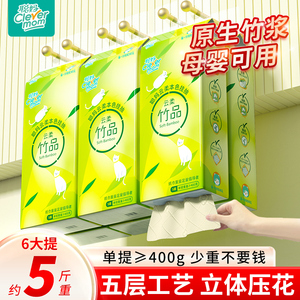 聪妈悬挂式抽纸竹品本色1300张整箱批家用厕纸擦手纸抽卫生纸巾大