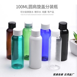 100ML圆肩塑料瓶  拧盖瓶包装瓶鱼饵 液体水剂乳液分装瓶便携小瓶