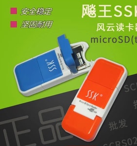 飚王SSK 022高速风云读卡器 创意迷你CF3.0 microSDTF多用读卡器