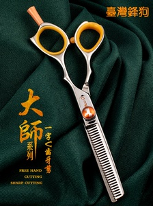 台湾原装锋狗剪刀B730剪发剪刀V齿牙剪男发打薄女发去量专用剪子