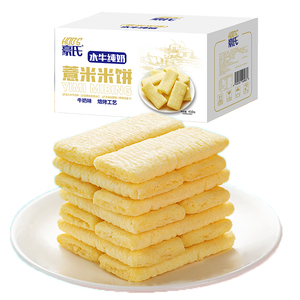 豪氏水牛纯奶薏米米饼410g蛋黄味饼干非油炸米饼膨化零食台湾风味