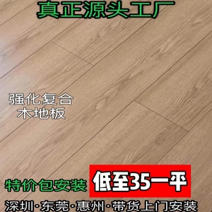 12mm办公室舞蹈室木地板家用强化复合地板环保耐磨实木板包安装