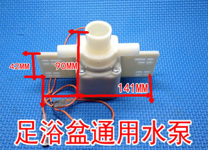 足浴盆水泵洗脚盆配件足浴器电机宋金朗欣特兄弟泰昌皇威通用水泵