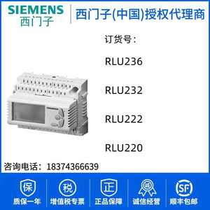 原装西门子RLU220/RLU222/RLU232/RLU236比例积分通用就地控制器