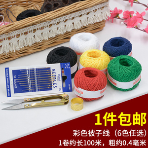 彩色3股棉线团缝被子线黑白 手工家用缝纫机棉线球粗针线套装包邮