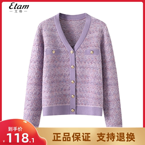 艾格ES针织衫开衫女毛衣外套2023秋装新款今年流行漂亮紫色上衣