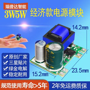 RPD5V700mA 5V1A隔离开关电源模块AC-DC12V模块 220转3.3V4.2V6V