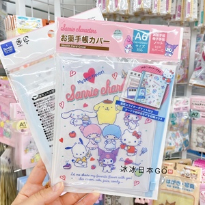 现货日本采购sanrio三丽鸥 新品周边 护照夹 口罩夹 手帐 收纳夹