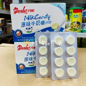 香港进口乳制品牛奶糖幼儿园分享独立原味奶片16g