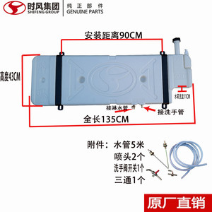 五征时风三轮车农用车加装淋水器水箱后背水箱加大洗手原装配件