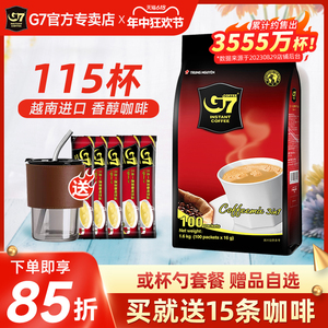 g7咖啡越南进口100条装原味三合一速溶咖啡粉1600g官方旗舰店正品