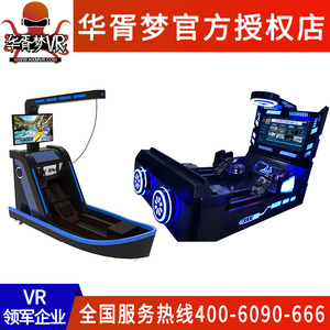 vr划船机模拟训练器健身器械材划船艇设备大型VR体感游戏机商家用