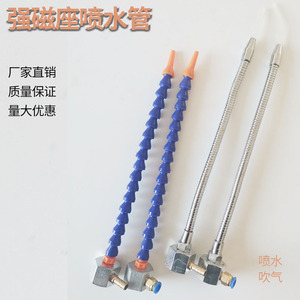 带磁铁喷水管磁吸气管磁座喷气万向金属软管塑料弯曲定型冷却水管