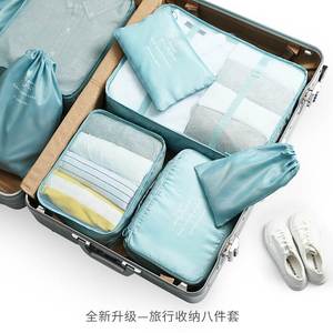 BUBM 旅行收纳袋套装洗漱包旅行衣物收纳袋行李箱整理袋 八件套 L
