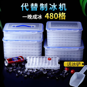 冰块模具大容量商用制冰盒冷冻制作机食品级冷藏箱速冻储冰格神器