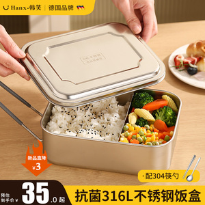 食品级316不锈钢饭盒带盖可蒸饭专用小学生食堂打饭老式长方形304