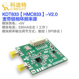 信号发生器 HMC833宽带锁相环频率源 25M-6G 射频信号源低噪声LDO