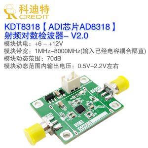 AD8318模块 对数检波器 功率检测模块 1M-8G RSSI测量 射频功率计