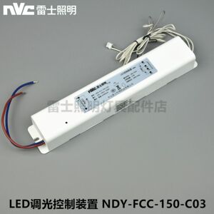 雷士LED控制装置NDY-FCC-150W-C03-C05-C07-C09-C13-C14-C18-C19