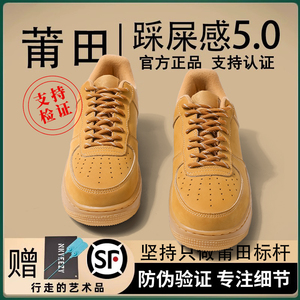 蒲田男鞋AF1空军-一号小麦色男款2024夏季新款休闲运动板鞋男鞋女