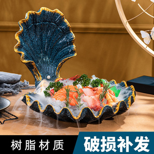 意境菜餐具海鲜刺身拼盘超大刺身盘贝壳 盘干冰盘专用盘生鱼片