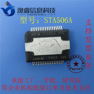 STA506A 功放芯片 正品现货
