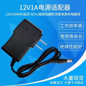 12V1A2A 9V1A2A 5V1A 5V2A电源适配器猫路由器机顶盒音响监控电源