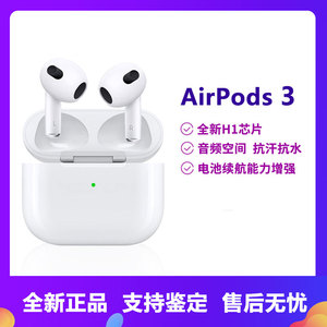 Apple/苹果 AirPods 三代无线蓝牙耳机智能全新正品AirPods 3代