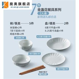 碗碟套装家用浮雕金盏花陶瓷餐具碗碟子精致白瓷碗盘套装 2人食7