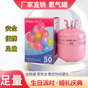 氦气罐大小瓶飘空气球打气筒儿童生日装饰布置家用氮充气球飘起来