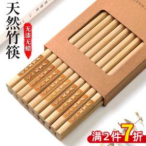 天然楠竹筷子无漆无蜡家用不易发霉高档新款竹筷子木快子防滑刻字