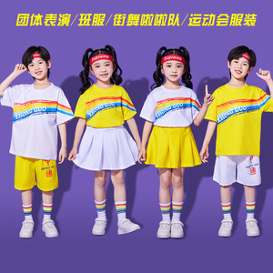 六一儿童啦啦队演出服运动会服装小学生拉拉队幼儿园班服表演服夏