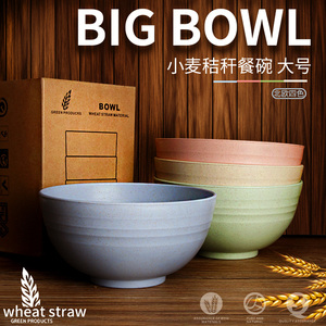 小麦秸秆餐具套装大号米饭碗家用吃饭碗汤面碗防摔塑料碗6寸碗