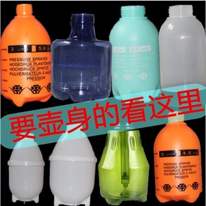 喷壶瓶身喷雾器喷壶水壶配件压力洒水壶备用喷头气压喷水壶零件