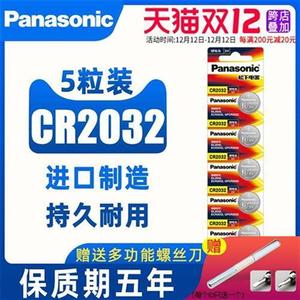 原装CR2032纽扣电池CR2031 cr2033 CR2023 CR3023 CR2320 CR2