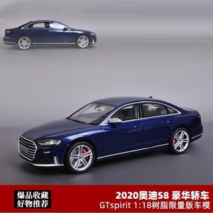 奥迪S8 GTSpirit限量1:18 新款AUDI S8 豪华跑车轿车仿真汽车模型