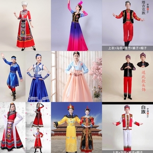 56个少数民族服装女成人壮族苗族蒙古族彝黎族藏族舞蹈演出出租