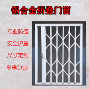 铝合金折叠防盗窗防盗门防护栏拉伸防护窗折叠推拉窗带锁活动窗