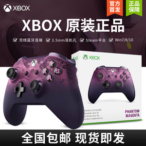微软Xbox one s版 绝对领域紫白xboxone蓝牙无线手柄 电脑pc手柄