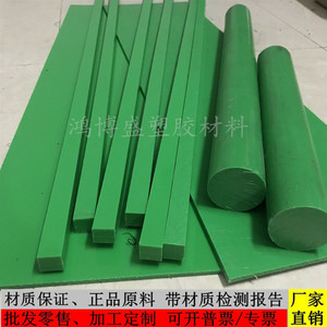超高分子量聚乙烯板 进口UPE棒 食品级耐磨HDPE加工 绿色PE1000板